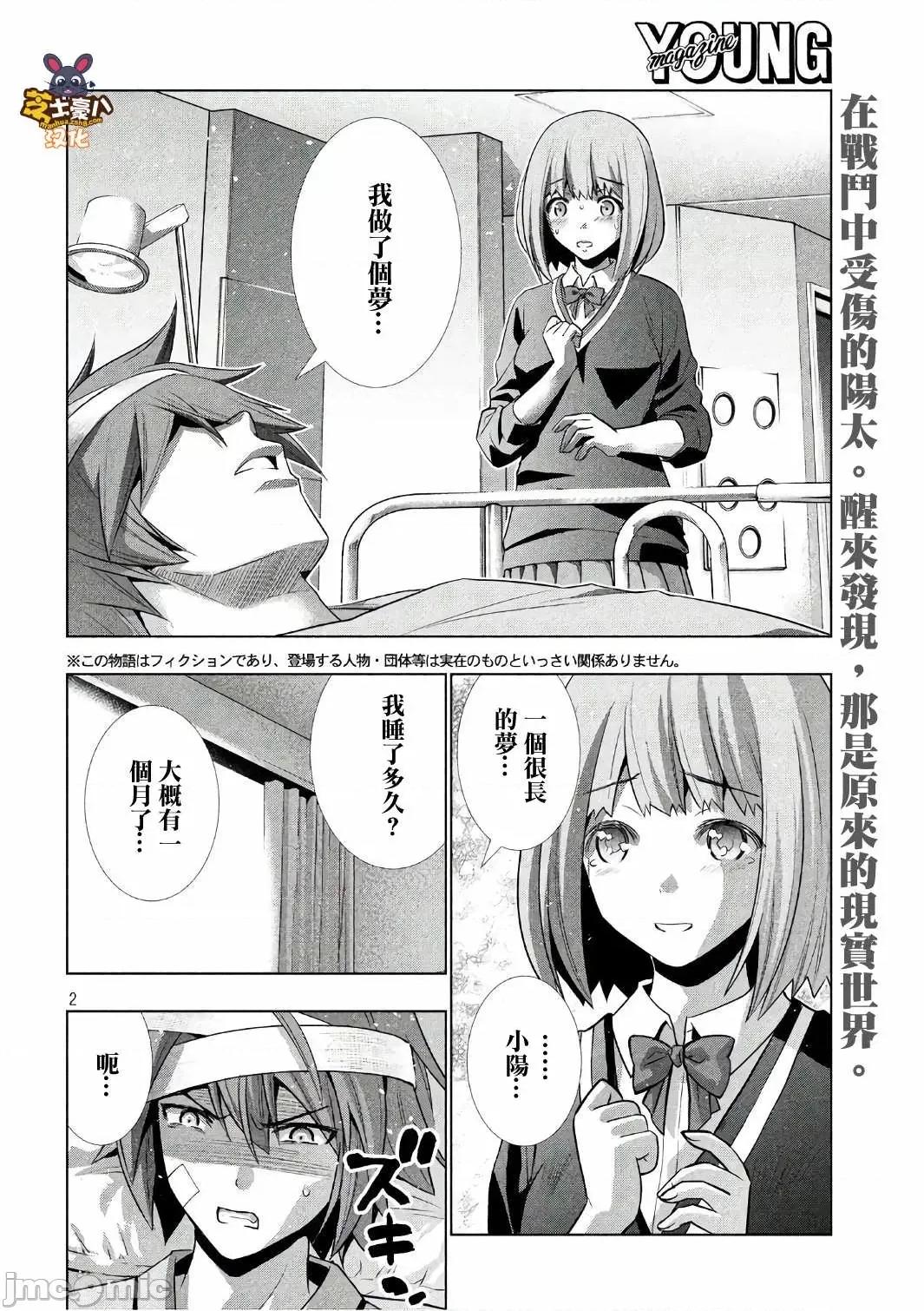 平行天堂 平行天堂41-50.zip 第164页