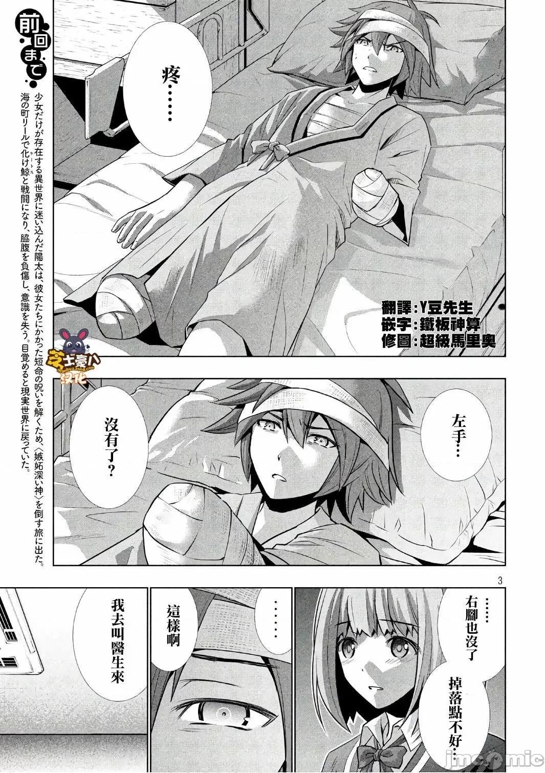 平行天堂 平行天堂41-50.zip 第165页