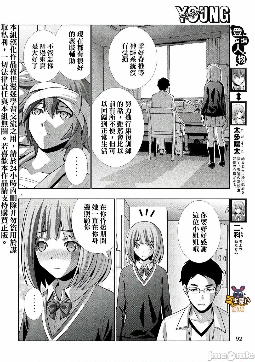 平行天堂 平行天堂41-50.zip 第166页