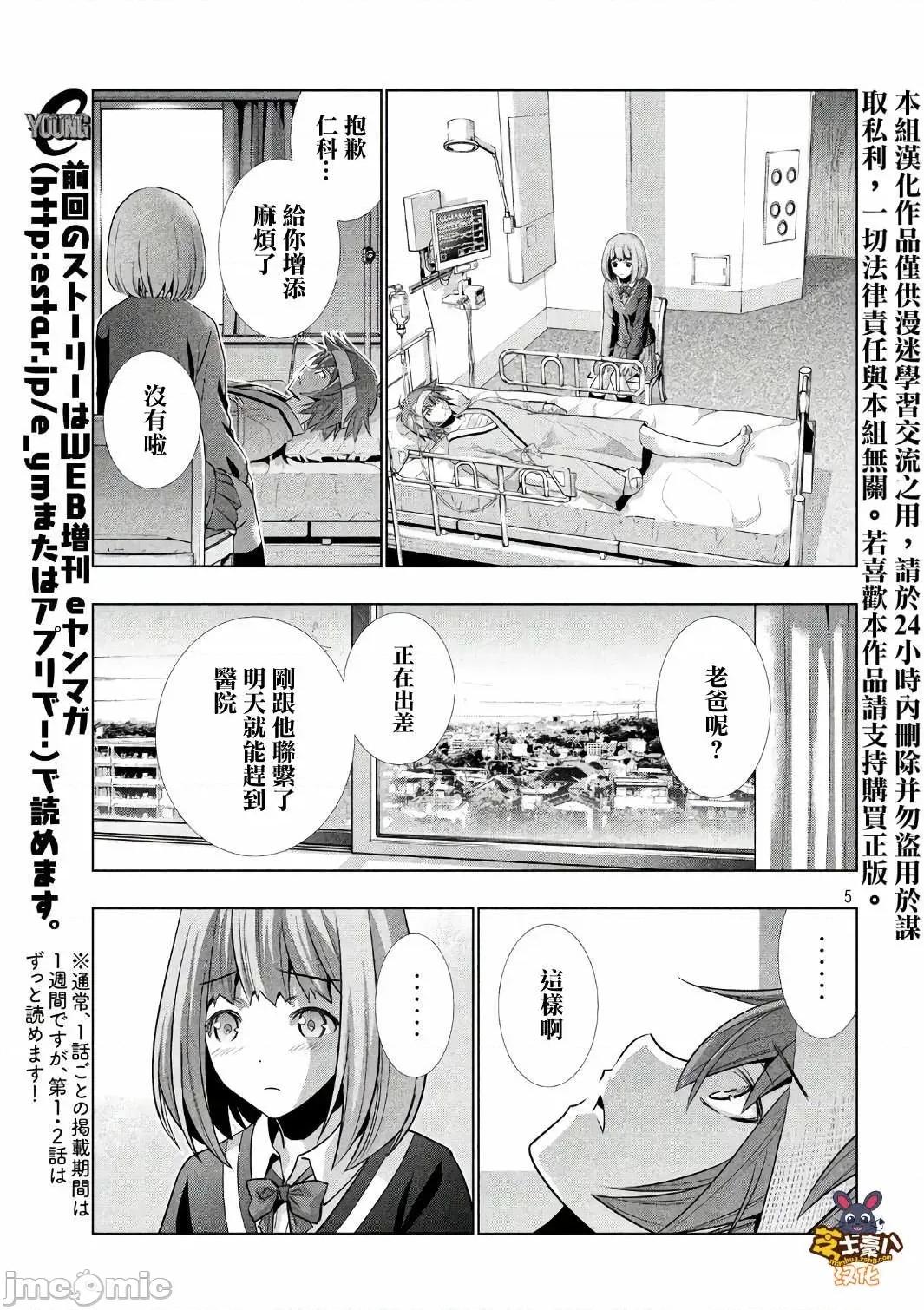 平行天堂 平行天堂41-50.zip 第167页