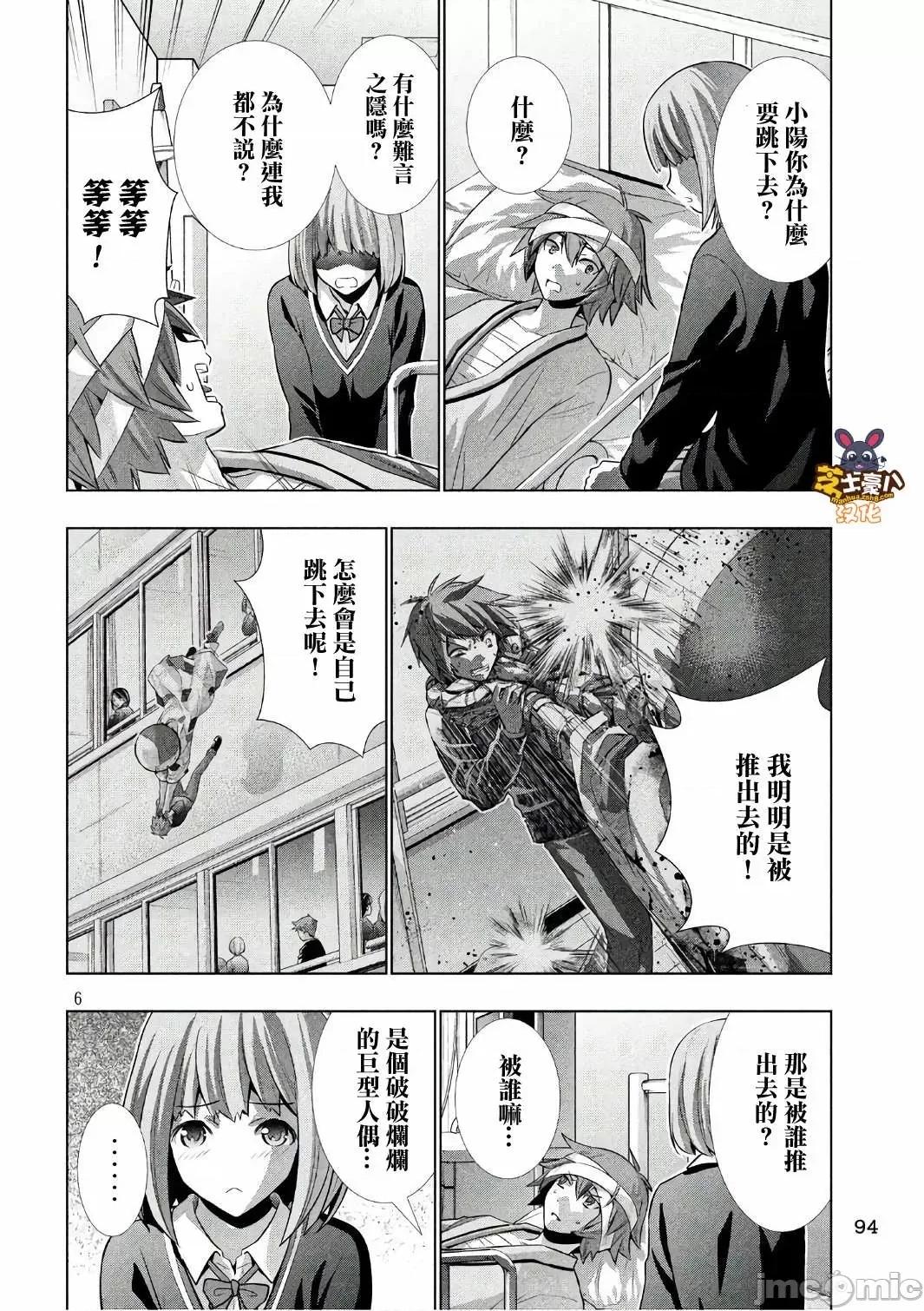 平行天堂 平行天堂41-50.zip 第168页