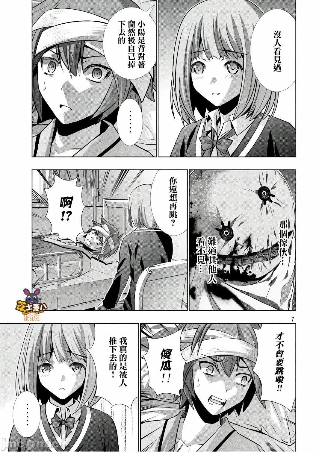 平行天堂 平行天堂41-50.zip 第169页