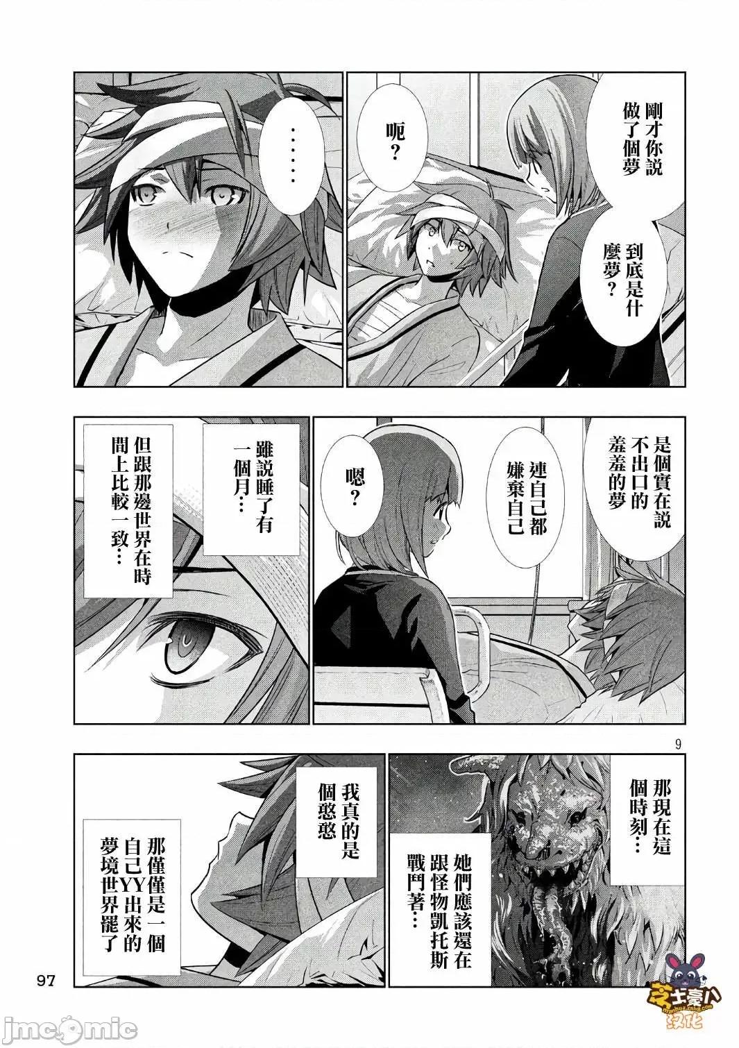 平行天堂 平行天堂41-50.zip 第171页