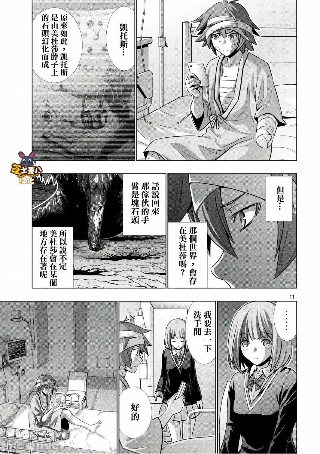 平行天堂 平行天堂41-50.zip 第173页