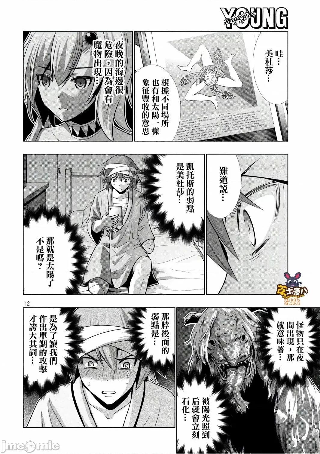 平行天堂 平行天堂41-50.zip 第174页