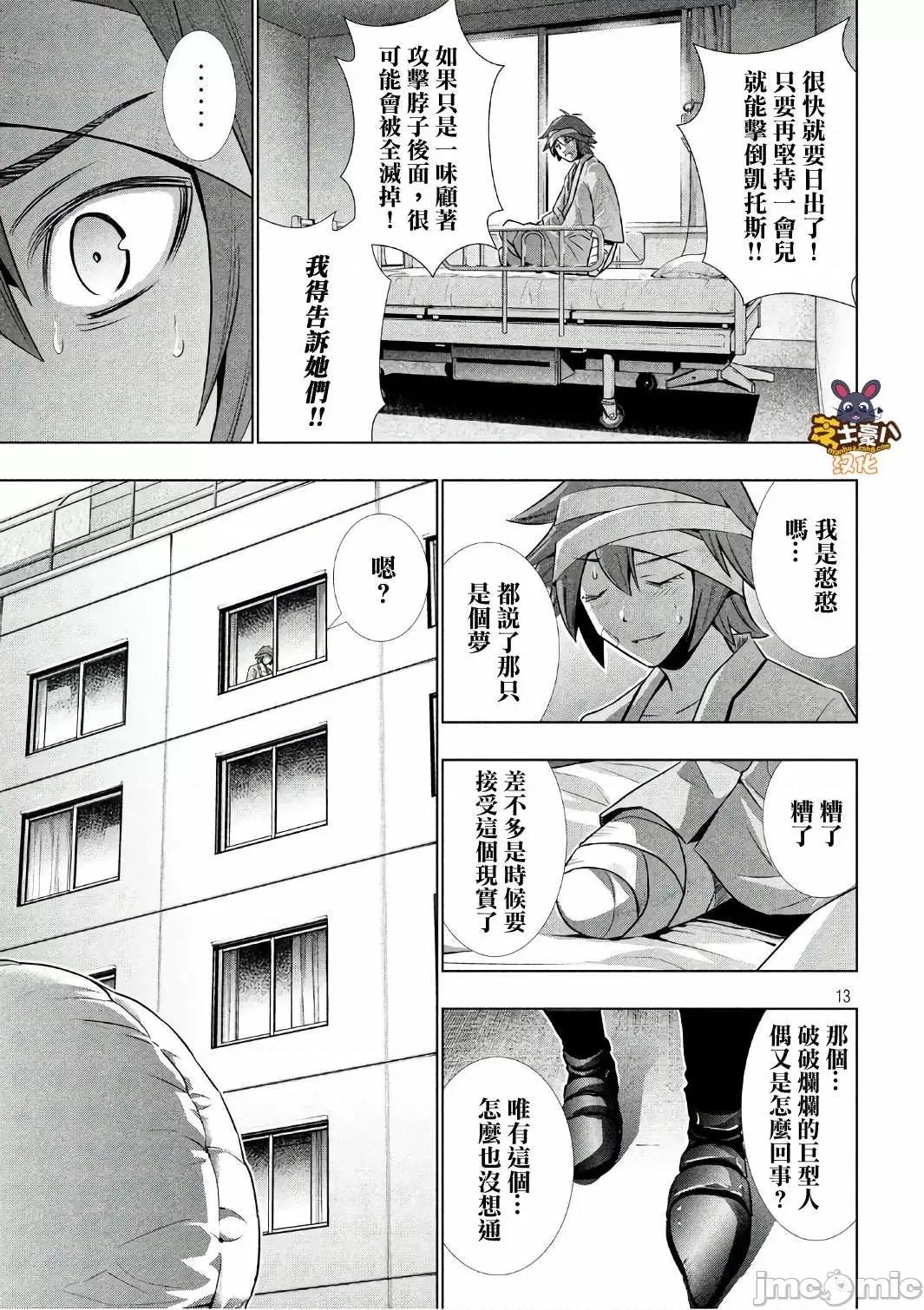 平行天堂 平行天堂41-50.zip 第175页