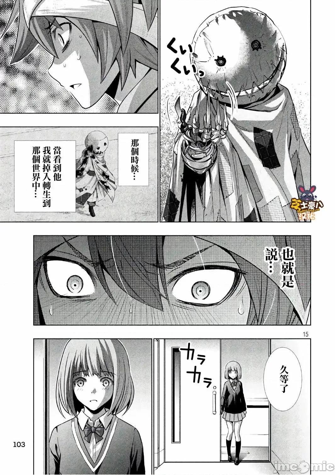 平行天堂 平行天堂41-50.zip 第177页