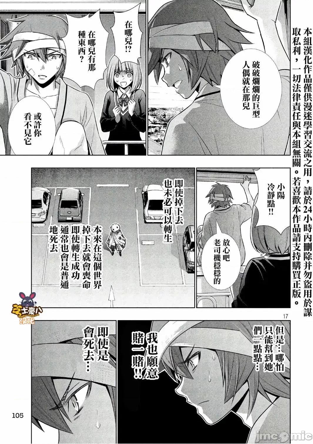 平行天堂 平行天堂41-50.zip 第179页