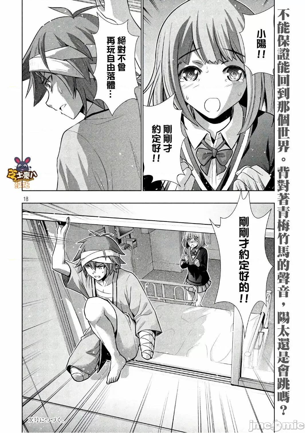 平行天堂 平行天堂41-50.zip 第180页