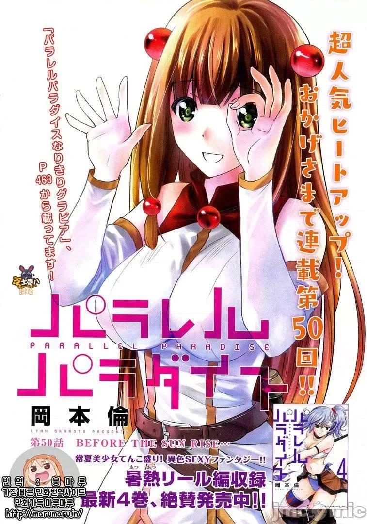 平行天堂 平行天堂41-50.zip 第181页