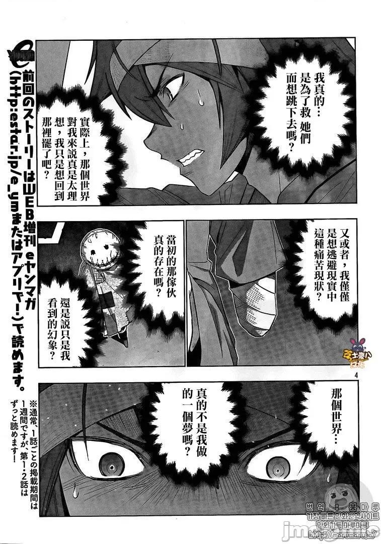 平行天堂 平行天堂41-50.zip 第184页