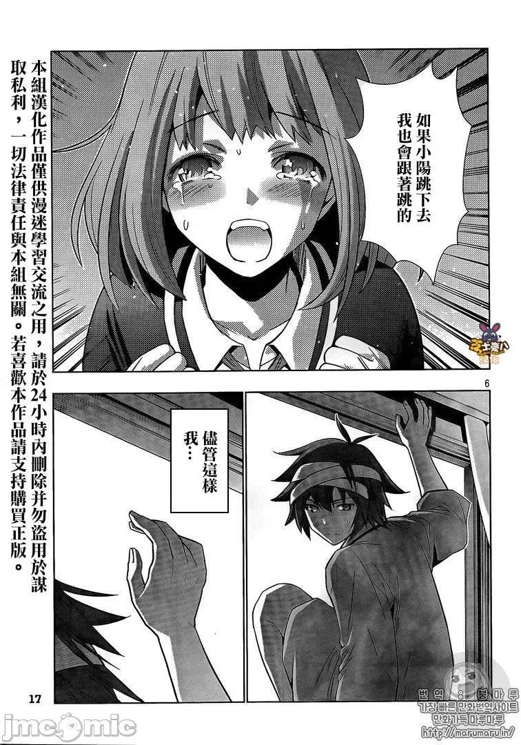 平行天堂 平行天堂41-50.zip 第186页