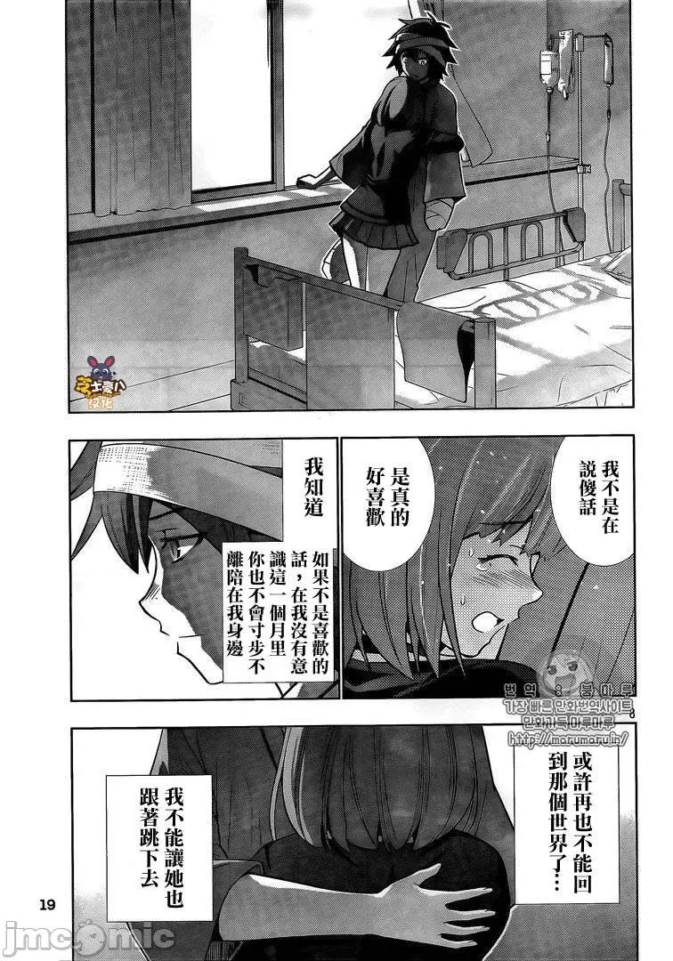 平行天堂 平行天堂41-50.zip 第188页