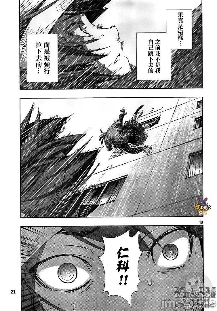 平行天堂 平行天堂41-50.zip 第190页