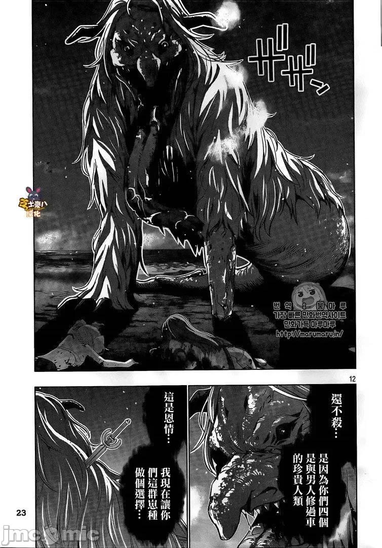 平行天堂 平行天堂41-50.zip 第192页