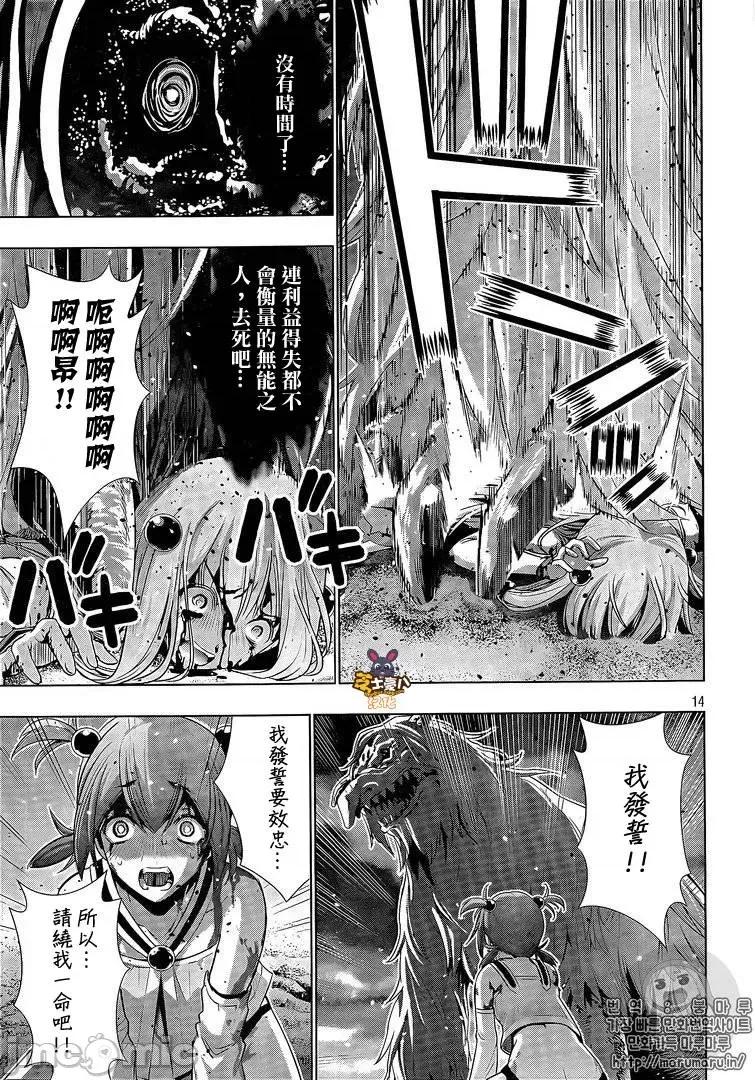 平行天堂 平行天堂41-50.zip 第194页