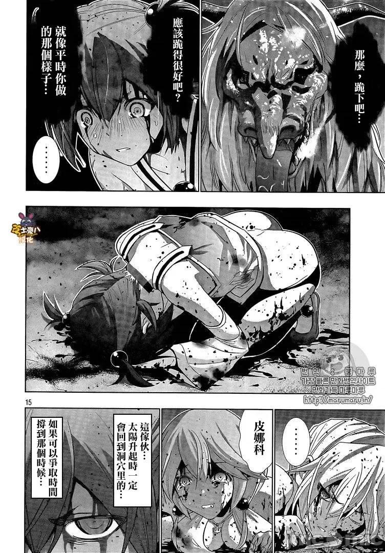 平行天堂 平行天堂41-50.zip 第195页