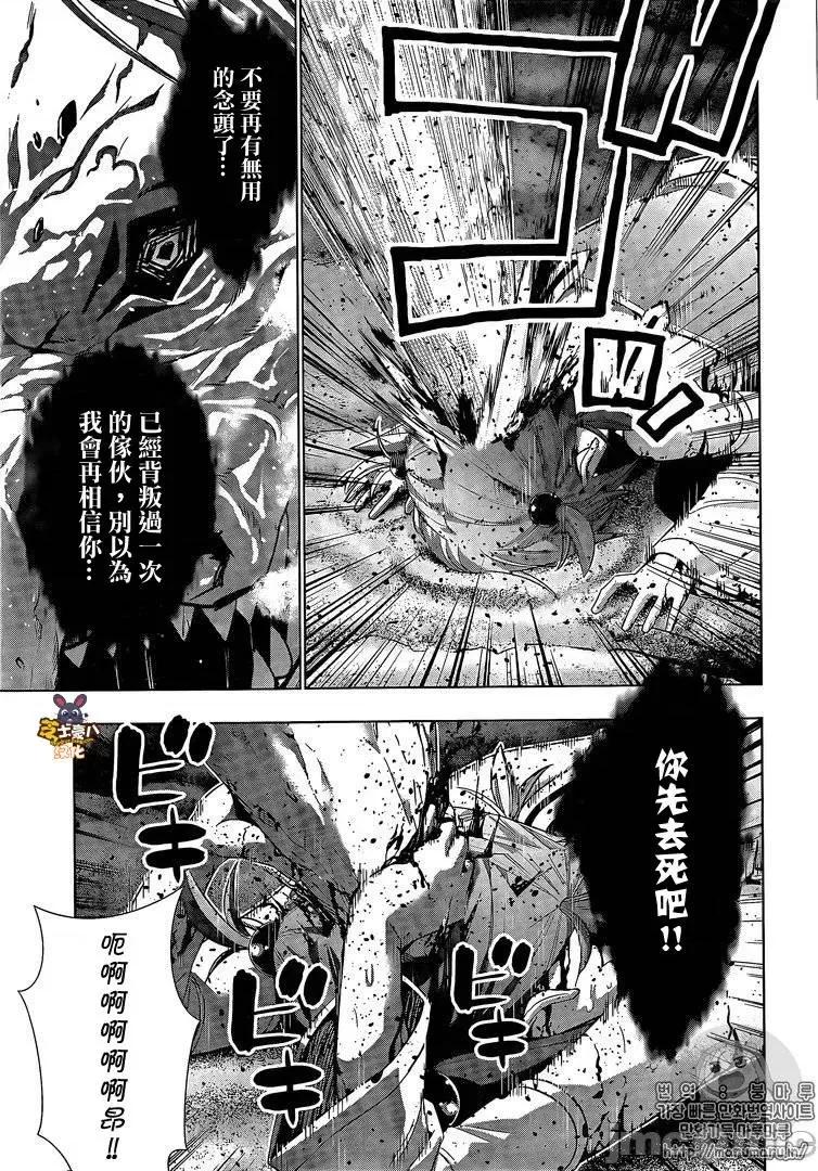 平行天堂 平行天堂41-50.zip 第196页