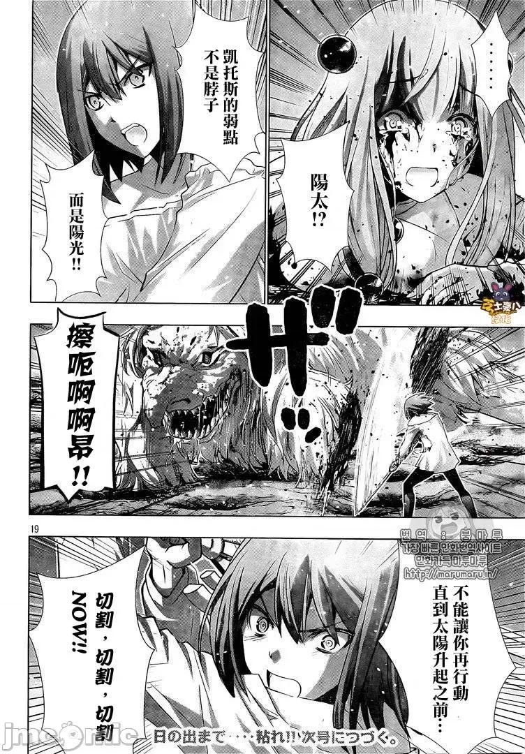 平行天堂 平行天堂41-50.zip 第199页