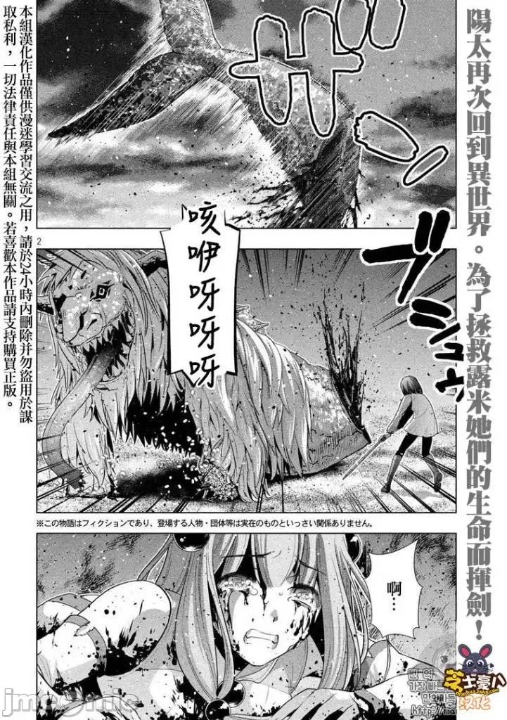 平行天堂 平行天堂51-60.zip 第2页
