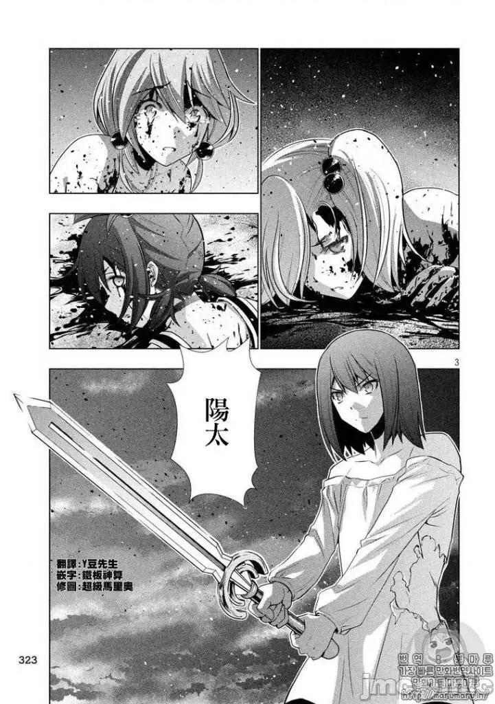 平行天堂 平行天堂51-60.zip 第3页