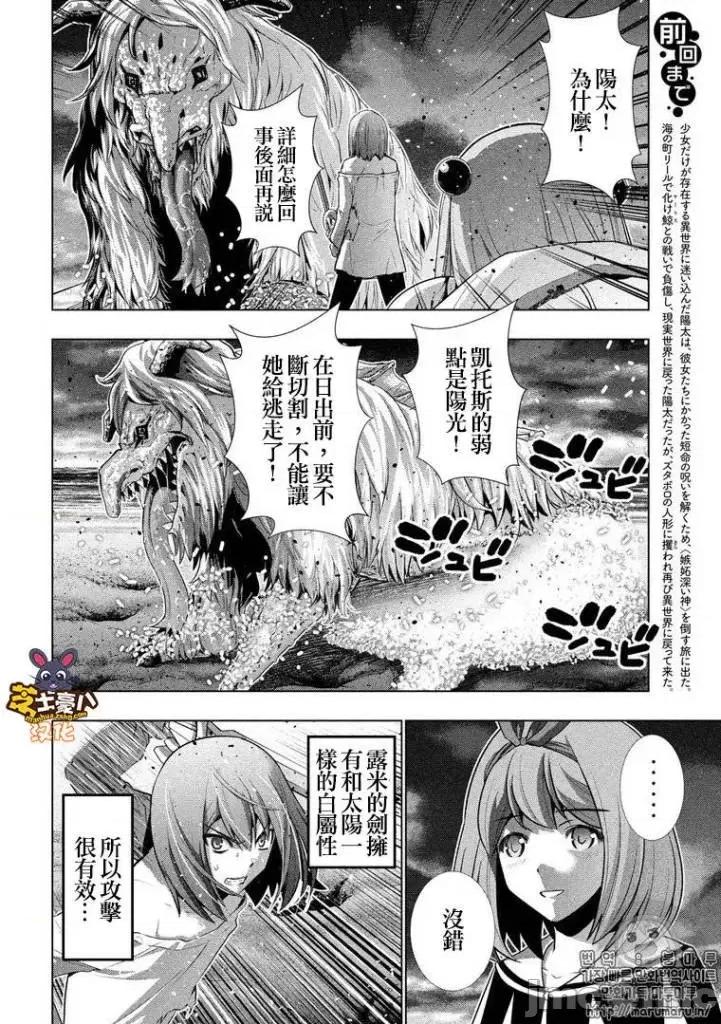 平行天堂 平行天堂51-60.zip 第4页