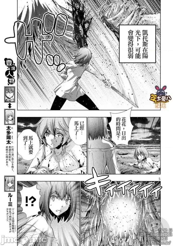 平行天堂 平行天堂51-60.zip 第5页
