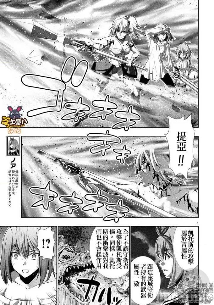 平行天堂 平行天堂51-60.zip 第7页