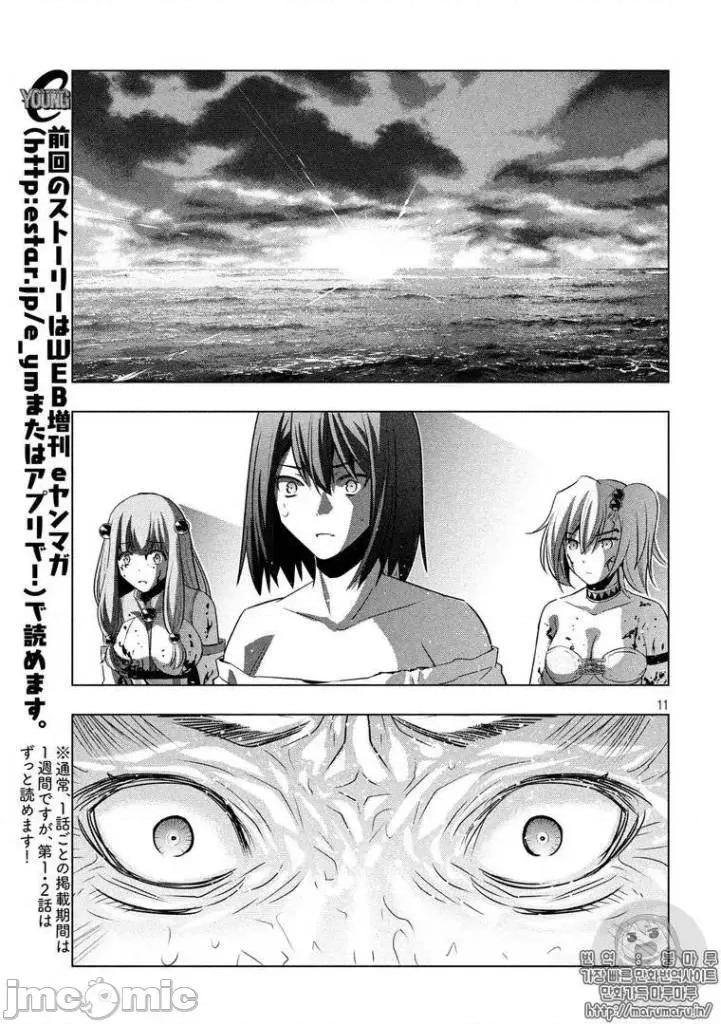 平行天堂 平行天堂51-60.zip 第11页
