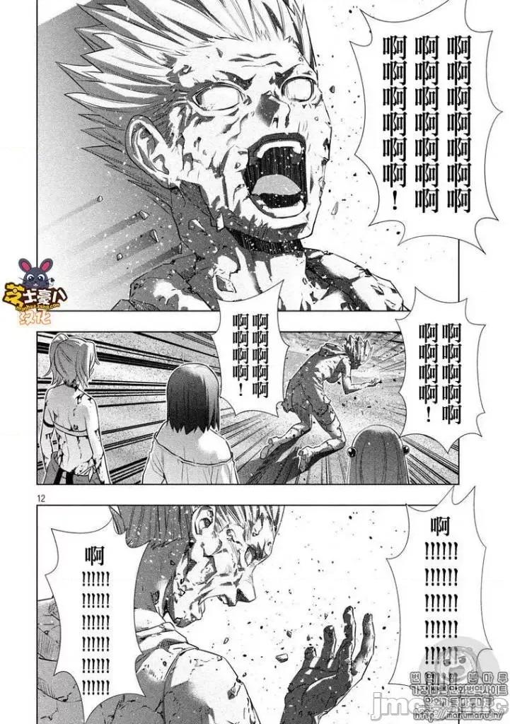 平行天堂 平行天堂51-60.zip 第12页
