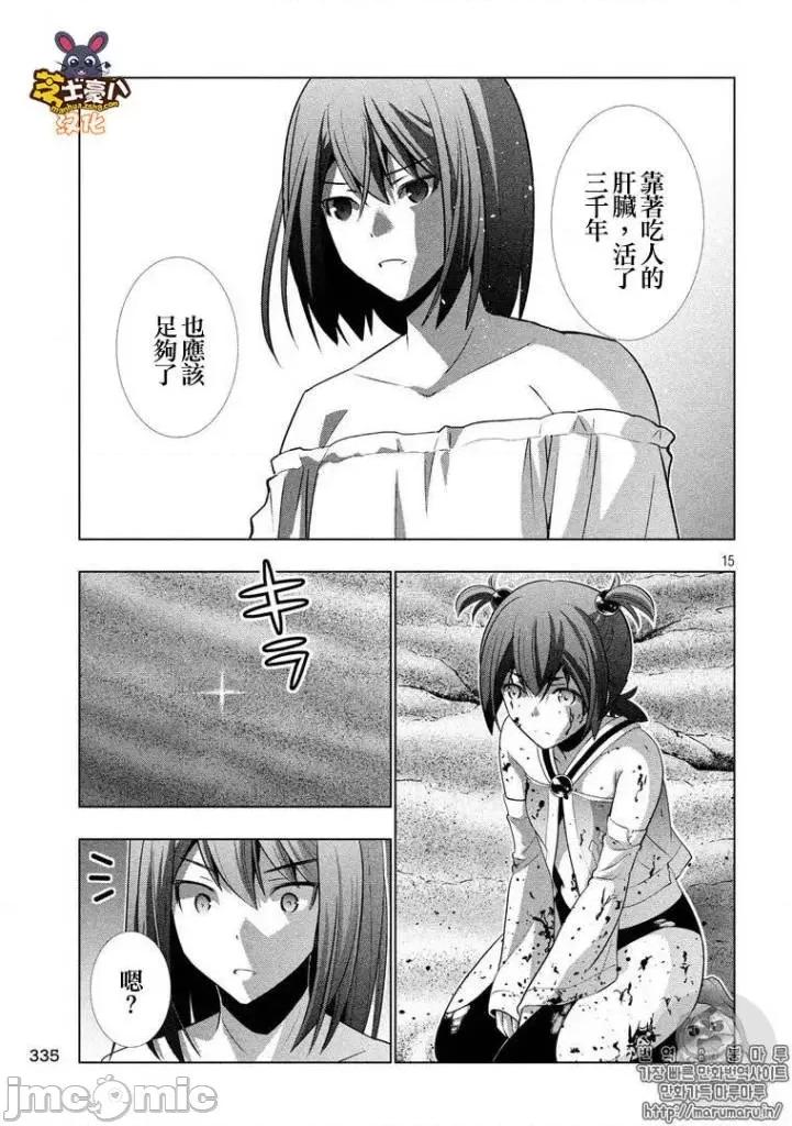 平行天堂 平行天堂51-60.zip 第15页