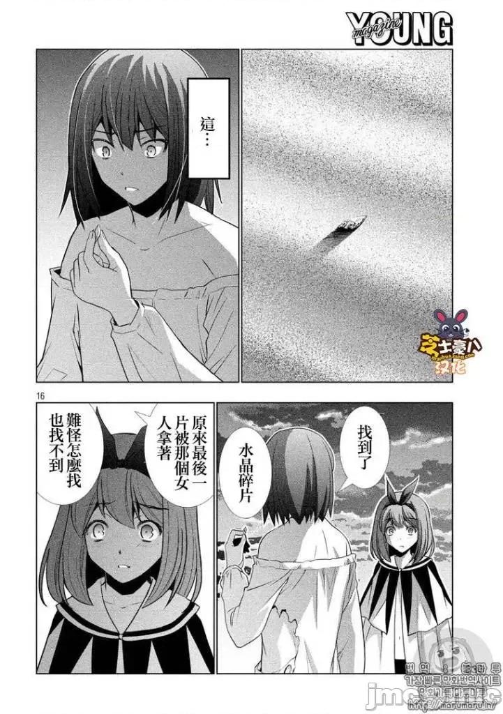 平行天堂 平行天堂51-60.zip 第16页