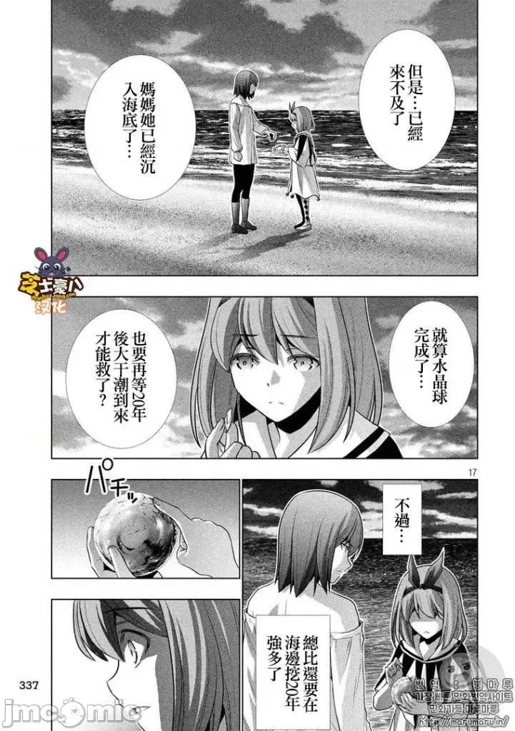 平行天堂 平行天堂51-60.zip 第17页
