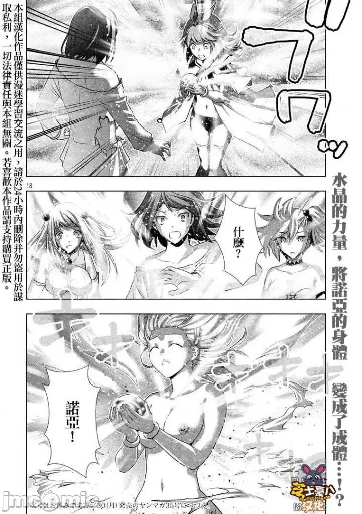平行天堂 平行天堂51-60.zip 第18页