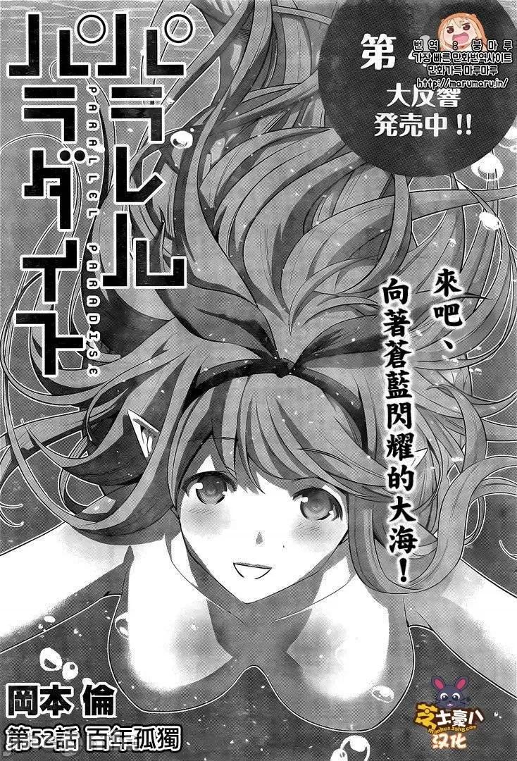 平行天堂 平行天堂51-60.zip 第19页