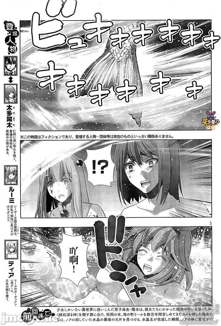 平行天堂 平行天堂51-60.zip 第21页