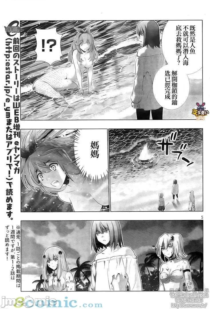 平行天堂 平行天堂51-60.zip 第23页