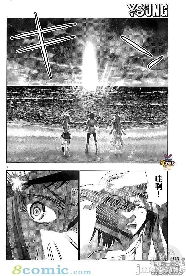 平行天堂 平行天堂51-60.zip 第24页