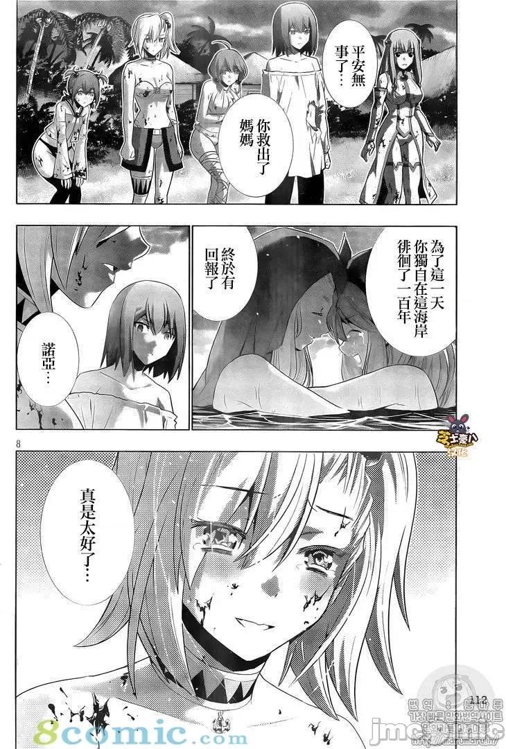 平行天堂 平行天堂51-60.zip 第26页