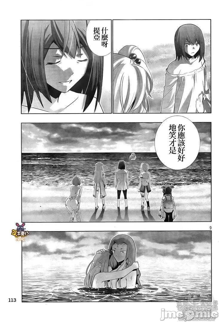平行天堂 平行天堂51-60.zip 第27页