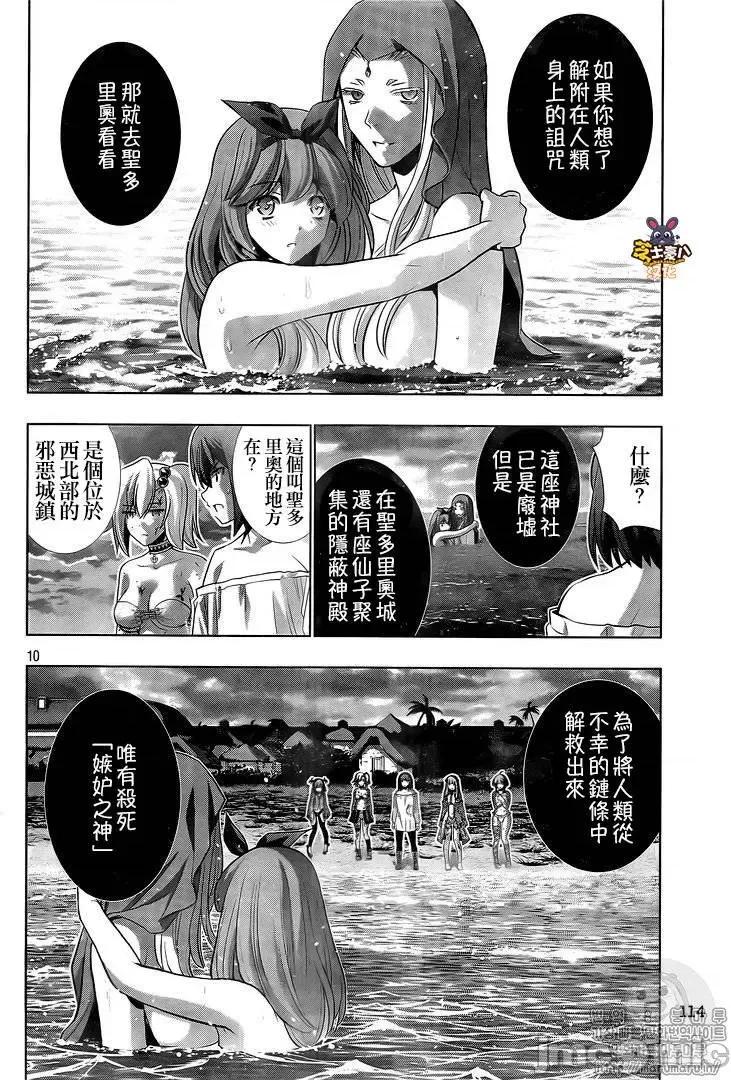 平行天堂 平行天堂51-60.zip 第28页