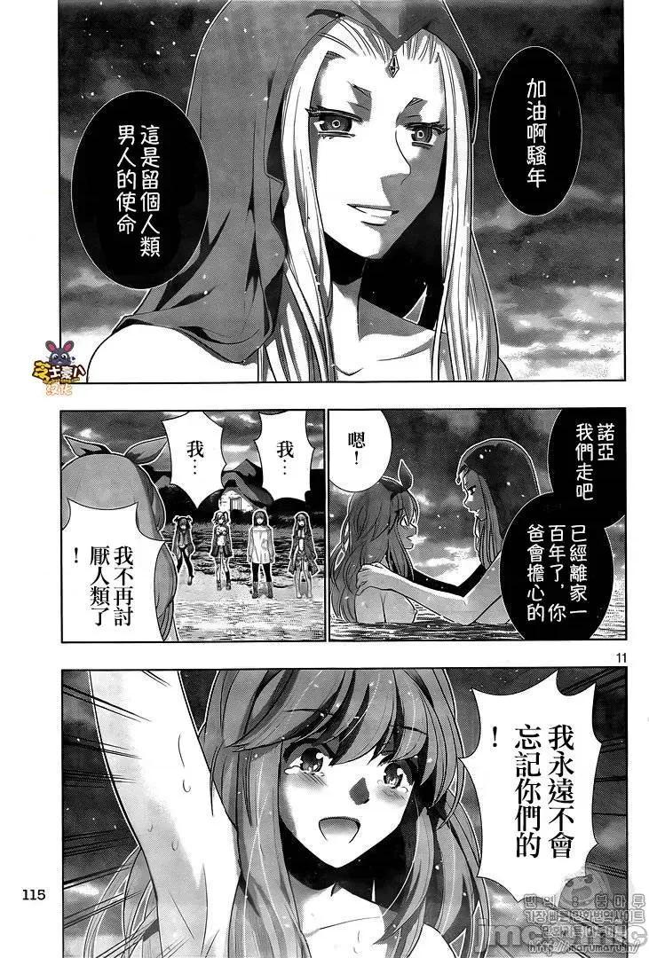 平行天堂 平行天堂51-60.zip 第29页