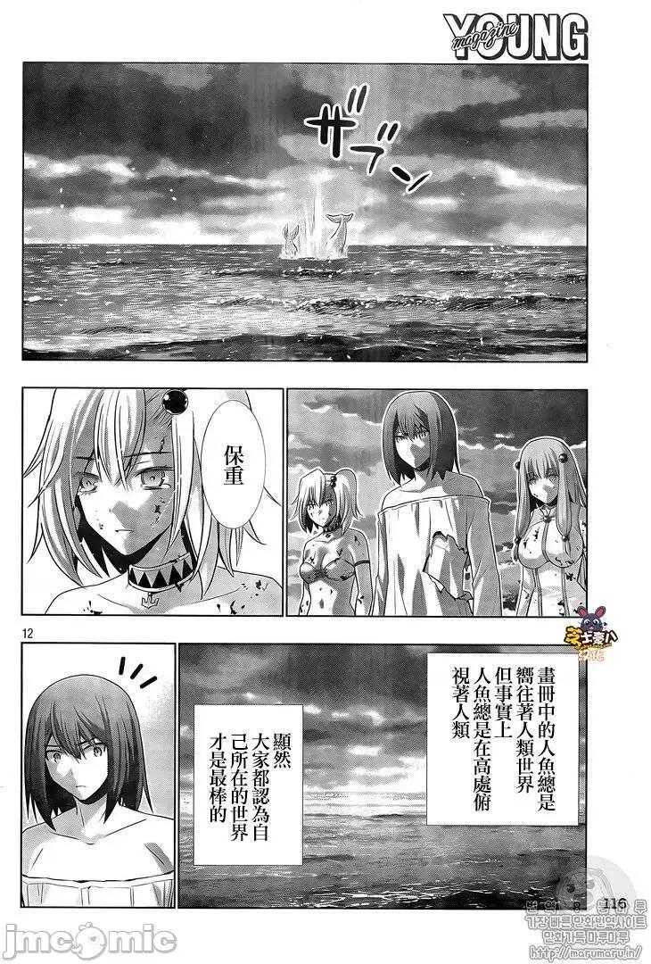 平行天堂 平行天堂51-60.zip 第30页