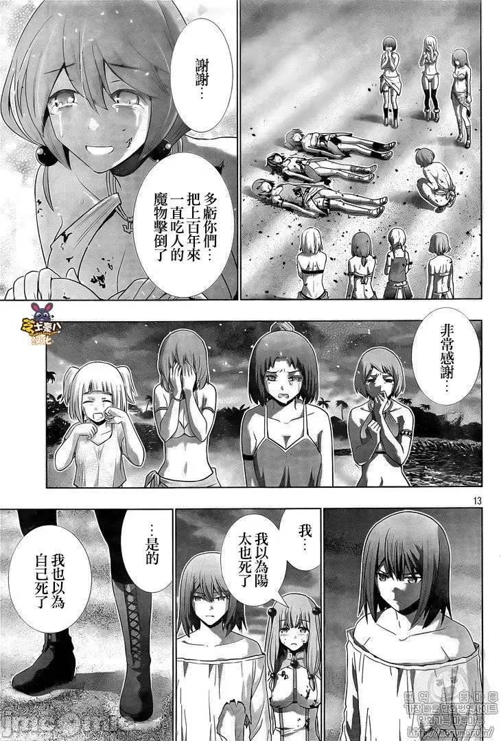 平行天堂 平行天堂51-60.zip 第31页