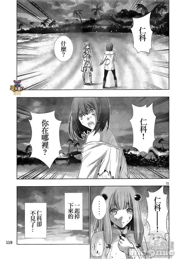 平行天堂 平行天堂51-60.zip 第33页