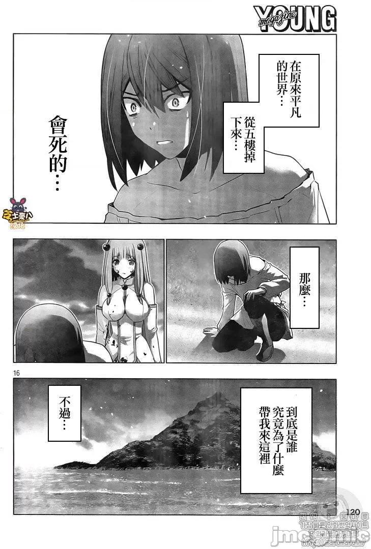 平行天堂 平行天堂51-60.zip 第34页