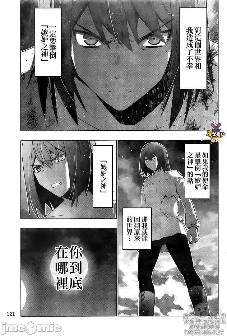 平行天堂 平行天堂51-60.zip 第35页