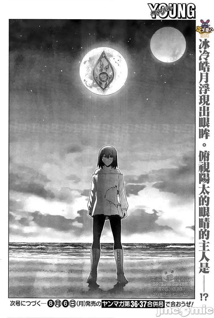 平行天堂 平行天堂51-60.zip 第36页