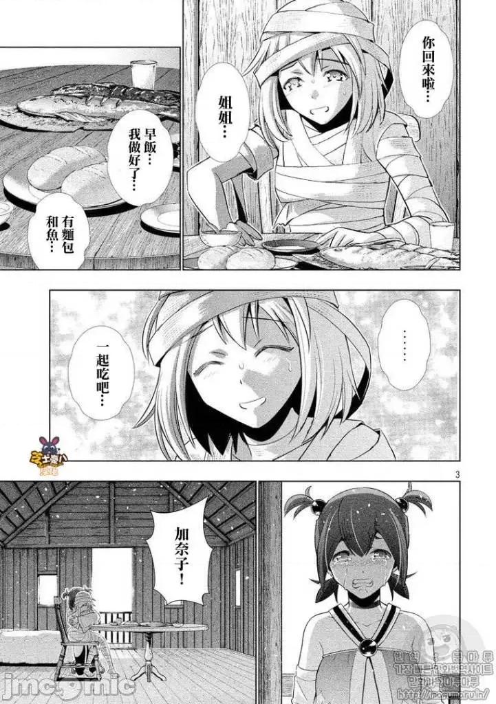 平行天堂 平行天堂51-60.zip 第39页