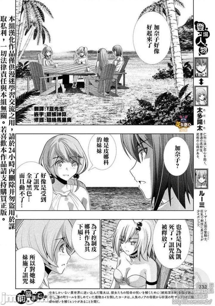 平行天堂 平行天堂51-60.zip 第40页